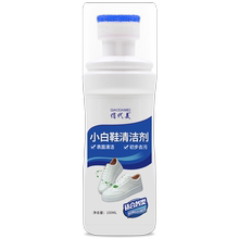小白洗鞋神器一擦白清洗剂清洁球鞋1