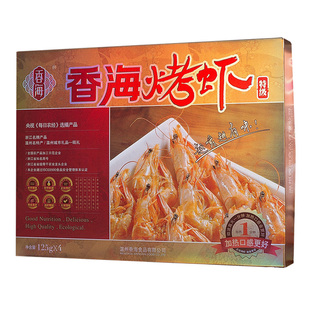 香海烤虾对虾干大虾金色礼盒500g盒装 温州特产送礼佳选
