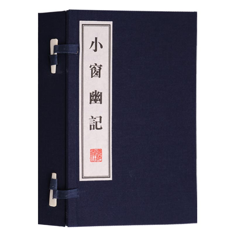 正版 小窗幽记(一函二册)线装繁体竖排大字印刷 原著原文珍藏版 广陵书社