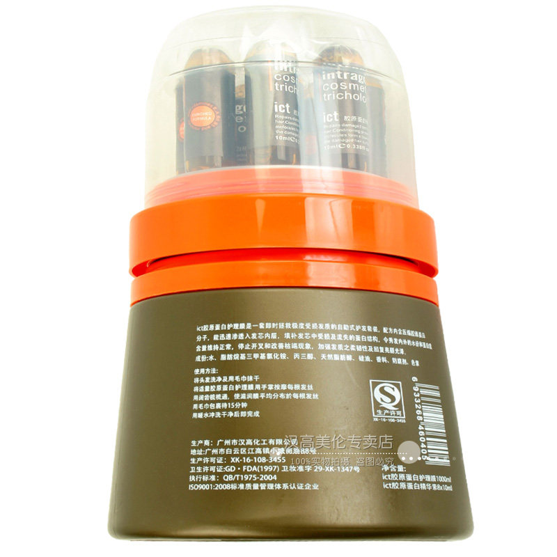 汉高护理营养焗油膏发廊补水顺滑