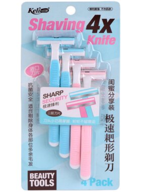 女士剃毛刀三层刀片剃毛腋下锋利