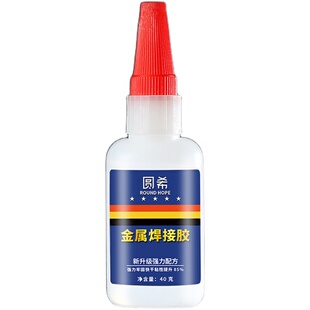 金属胶水万能替代焊接专用油性焊接剂多功能超强力粘铁眼镜框铝不锈钢铜铝合金门把手高强度速干粘合剂电焊胶