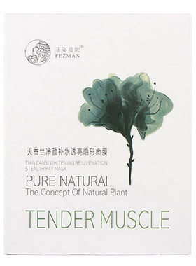 菲姿蔓妮天蚕丝收缩毛孔面膜贴