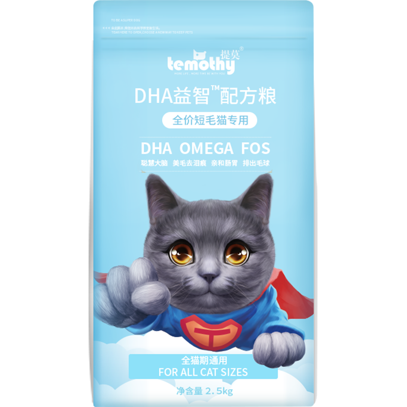 提莫英短猫粮专用蓝白猫幼猫猫粮1-4个月成猫