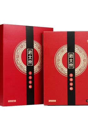 金泰康老北京足贴艾草生姜通经络