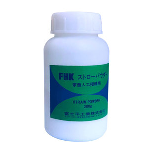 冻精封口粉冻精细管封口粉人工授精收集精液采精冻精用