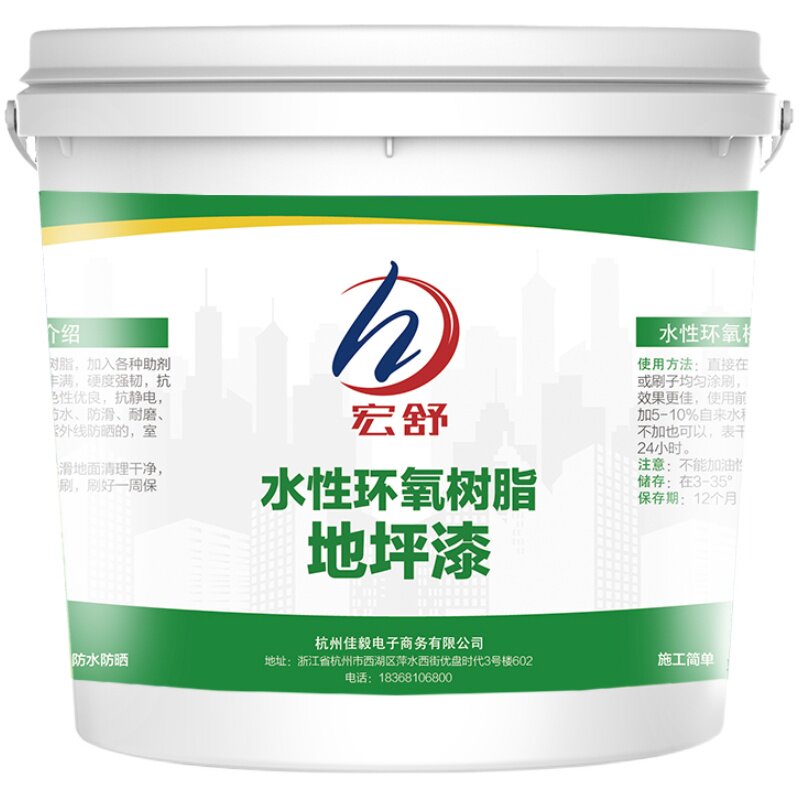 水性无味环氧树脂地坪漆水泥地面漆工厂防水家用室内外耐磨地板漆