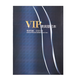 A4顾客档案本客户资料本美容美甲消费充值会员登记本养生记录册