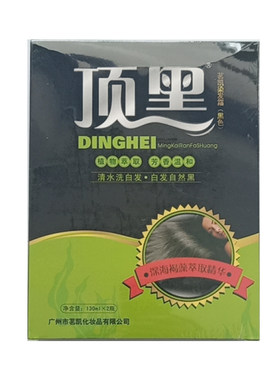 茗凯顶黑正品茗凯自然好产品