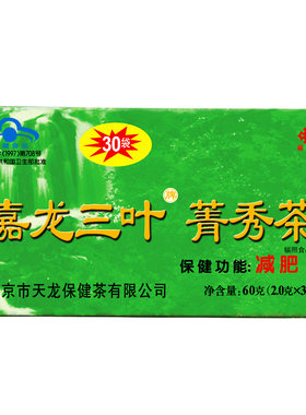 嘉龙三叶牌菁秀茶2.0g/袋
