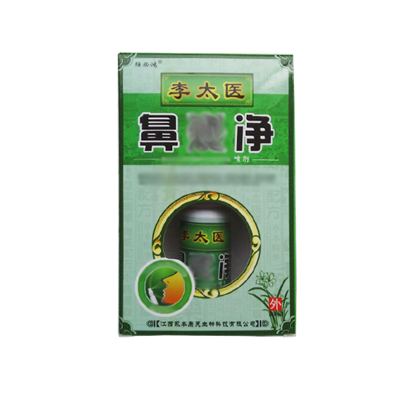2送1买3送2独必鸿李太医鼻喷剂  江西永丰康芙生物