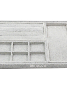 冰花绒展示道具托盘耳钉手镯戒指
