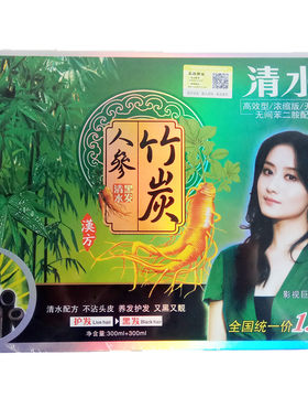 正品威蒂娜竹炭人参清水一梳黑汉方黑发宝植物染发剂膏纯自然黑泡