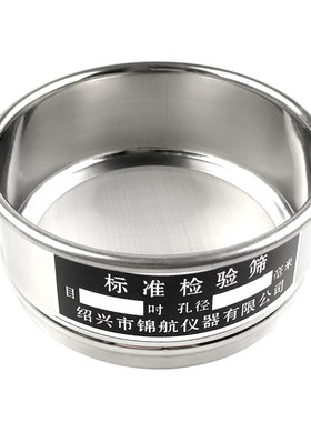 10cm不锈钢标准分样筛过滤筛网