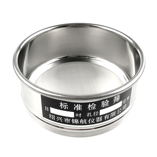 10cm不锈钢标准分样筛中药咖啡杯测校正土壤化学液体试验过滤筛网