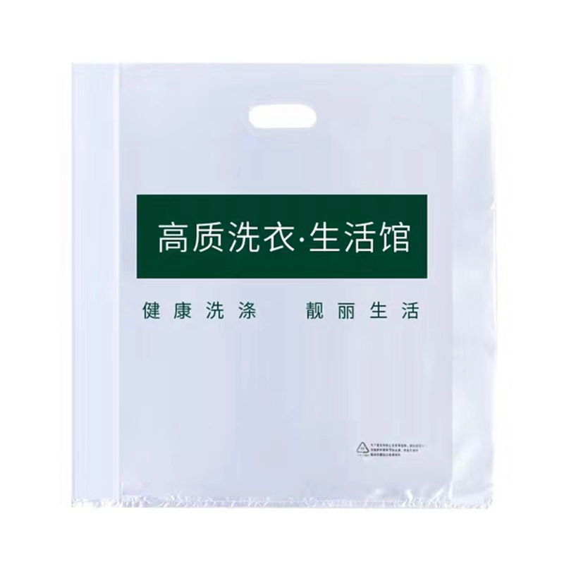 干洗店专用取衣袋 通用款手提袋新款UCC赛维洗衣店平口取衣袋包邮