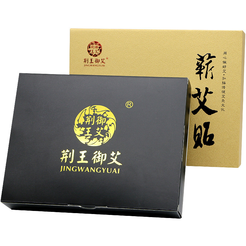 荆王御艾蕲艾灸贴正品靳爱艾炙艾条艾艾灸柱艾艾柱贴蕲艾贴艾灸贴
