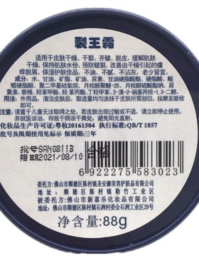 正品裂王护手霜官方防干裂可宁烈列手开口防裂膏灵旗舰店搓擦手油