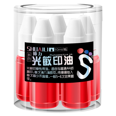 红色光敏印油10ml、100ml