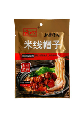云南肉酱云心米线面条调料包香辣