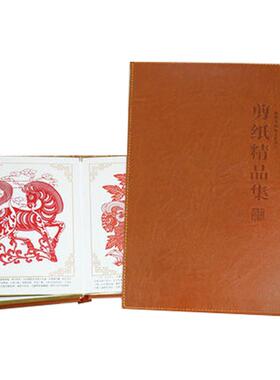 中国风特色剪纸礼品册皮盒上档次