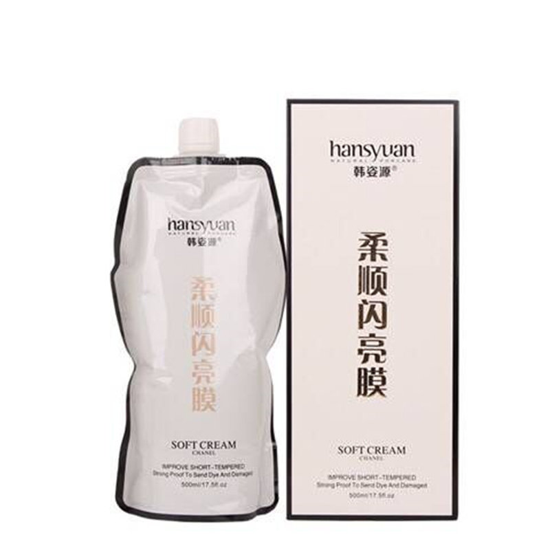 正品包邮韩姿源巴西焗油护发素