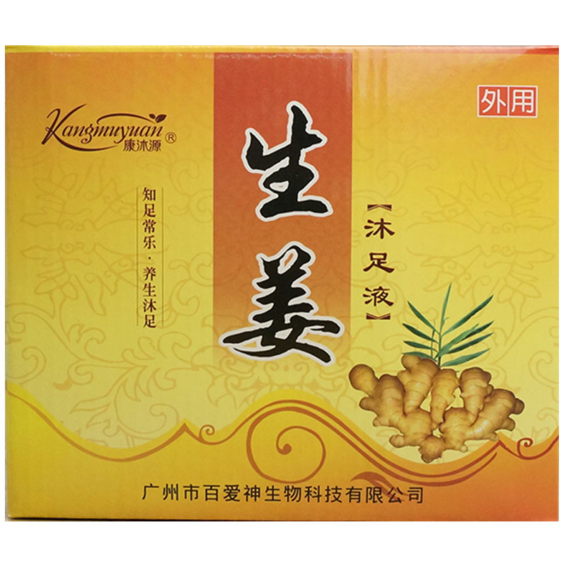 生姜泡脚液足浴液袋装