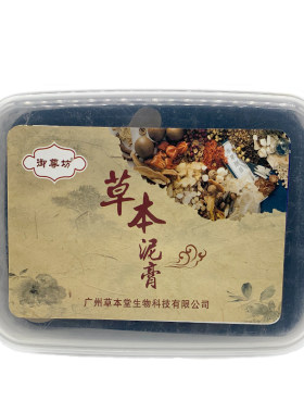 御尊坊御熙堂草本泥灸膏暖养