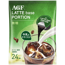 agf冷萃浓缩咖啡液日本进口24拿铁
