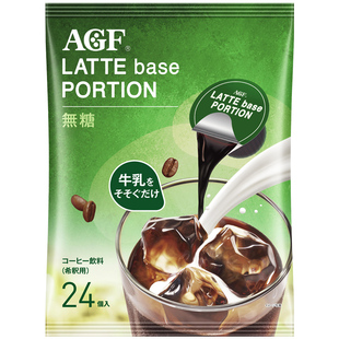 AGF冷萃浓缩咖啡液日本进口无糖胶囊咖啡拿铁原味速溶咖啡液24颗
