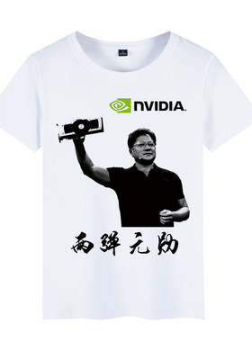 显卡吧 英伟达 NVIDIA GTX690 黄仁勋 老黄 信仰纯棉T恤文化衫