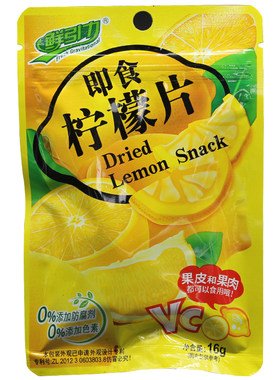 鲜引力即食柠檬片袋装蜂蜜果脯
