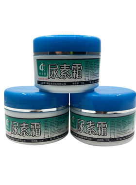 包邮奇力康尿素霜纯植物保湿护肤