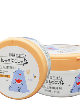 爱婴芭比有机系列护肤玉米爽身粉