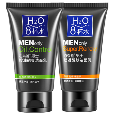 【2支】泊泉雅男士洗面奶 专用控油祛痘去黑头洁面乳男生学生正品