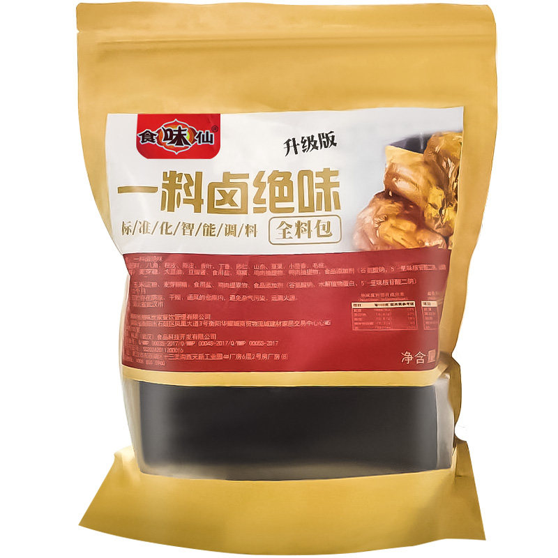 食味仙特调配方商用卤水