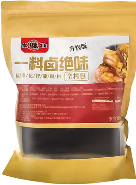 食味仙特调配方商用卤水