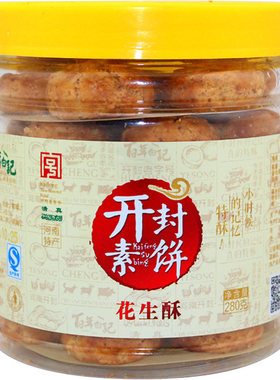 开封特产白记素饼核桃点心小吃