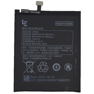 乐视Pro/1S/2/3/S3 X720手机 X600 X620 X500 X820 X900原装电池