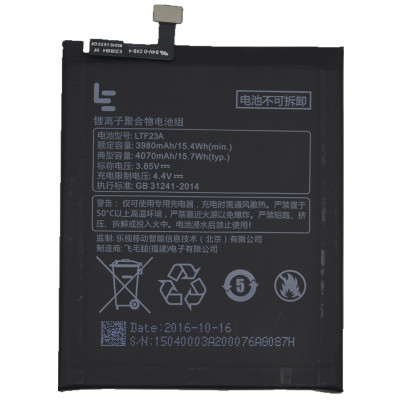 乐视手机原装电池X620X500X900