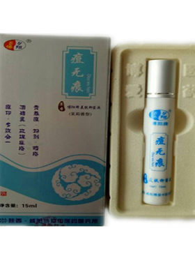 美肤正品痘无痕博阳牌青春痘抑菌