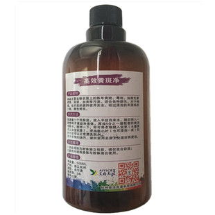 衣领发黄汗渍发黄汗斑汗液泛黄背心内衣清洗剂衣服黄斑果汁去除剂