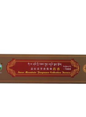 西藏天然家用供佛薰香盖拉喜1号
