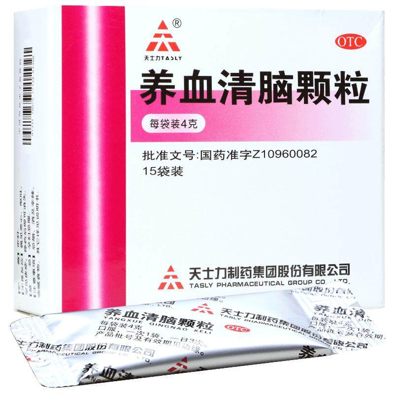 天士力养血清脑颗粒15袋失眠多梦心烦易怒肝旺眩晕非养血清脑丸