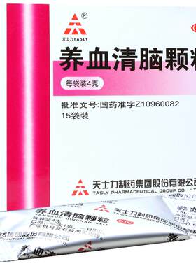 [天士力]养血清脑颗粒4g*15袋/盒养血清脑颗粒天士力失眠多梦心烦易怒