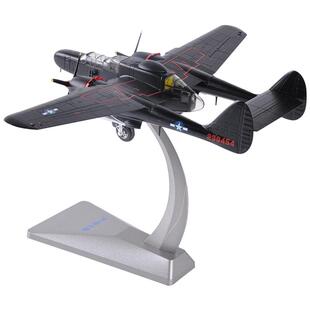 1:72二战经典战机P-61B黑寡妇战斗机模型合金成品静态飞机摆件