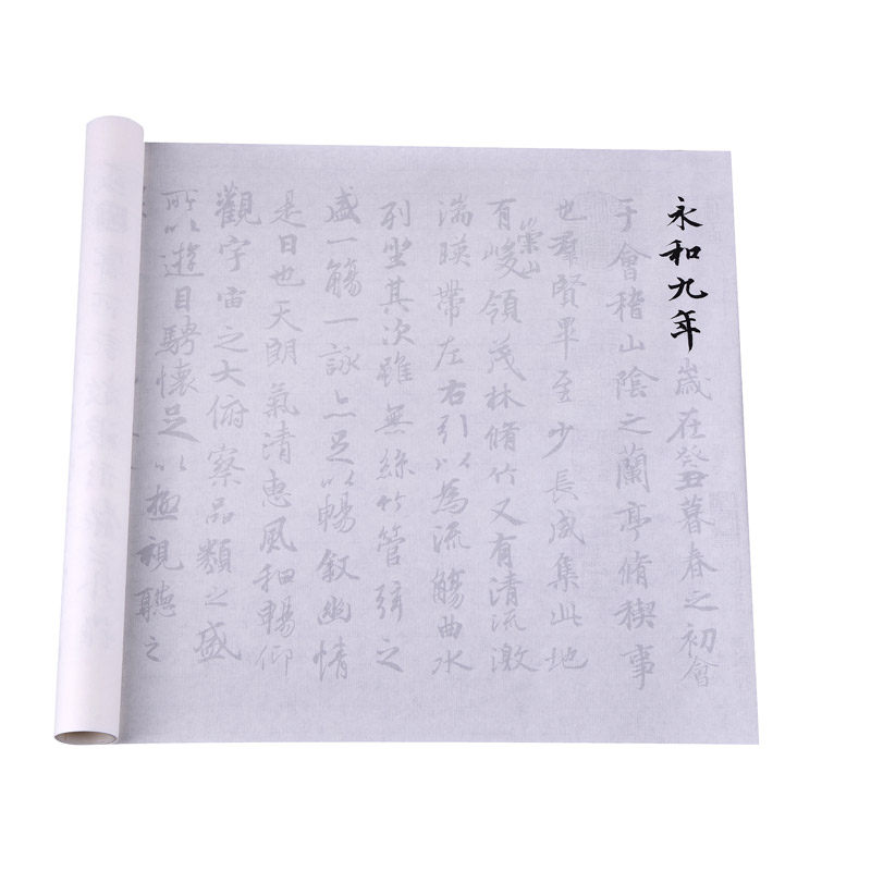 兰亭序王羲之临摹描红毛笔字帖