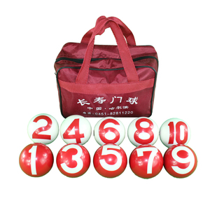 长寿比赛门球CS-706门球光滑面门球器材用品1-10号套装可刻字