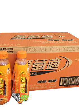 香港葡萄适橙味原味运动饮料
