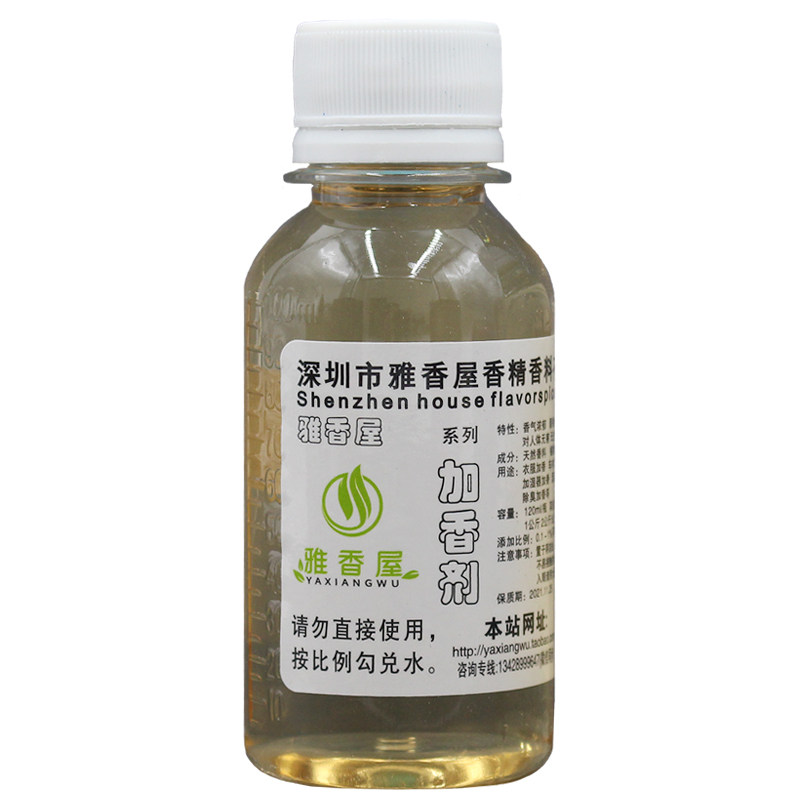 多用途洗衣服专用香精香水持久散装增香液拖地衣物加香剂持久留香